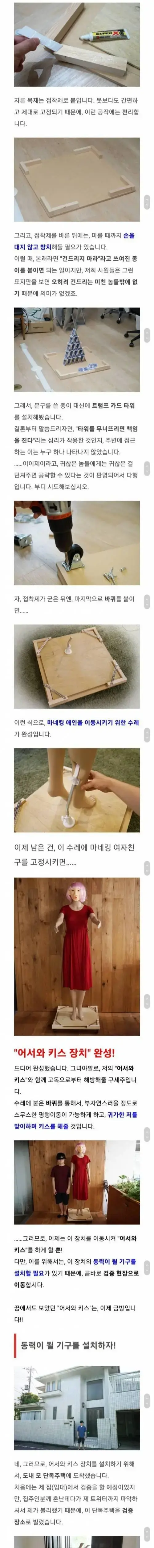 모태솔로를 위한 자동키스장치 | mbong.kr 엠봉