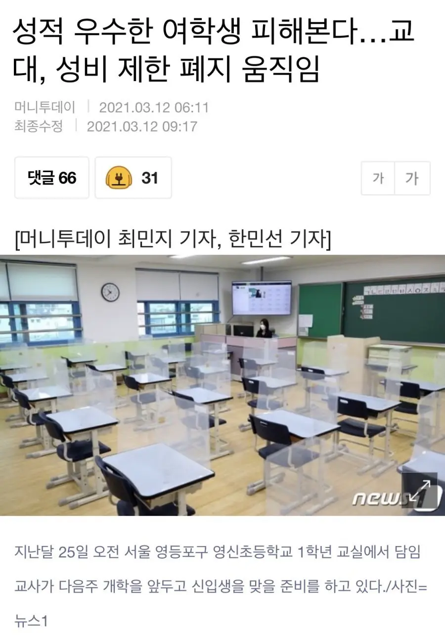 대학 여성 교수 비율 25% 할당제 실시 | mbong.kr 엠봉