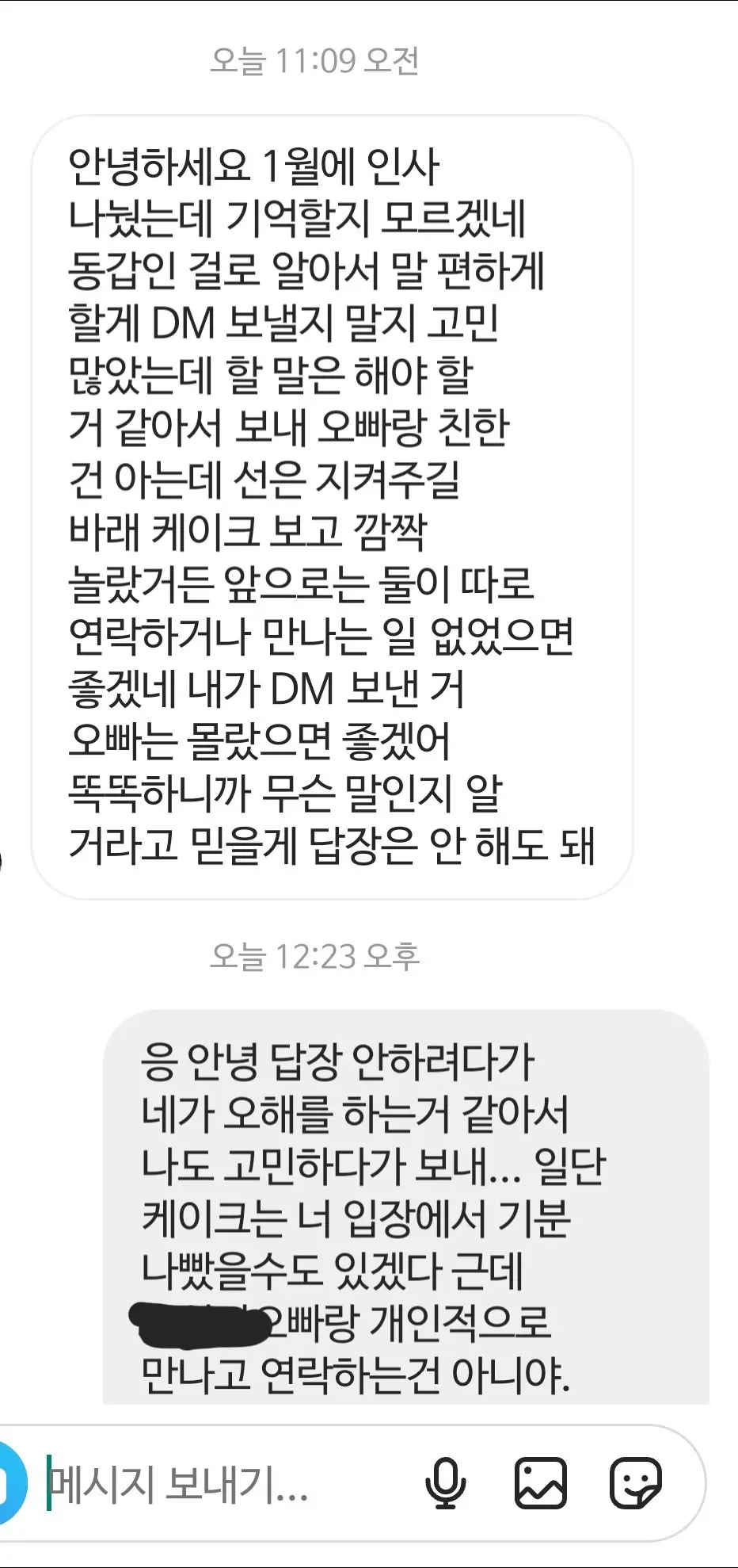 여초에서 댓글 2000개 달린 남사친 생일 논란.jpg | mbong.kr 엠봉