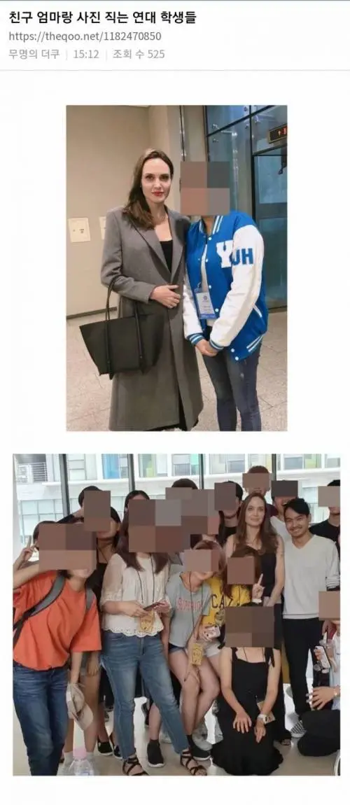 친구 엄마랑 사진 찍는 연대 학생들.jpg | mbong.kr 엠봉