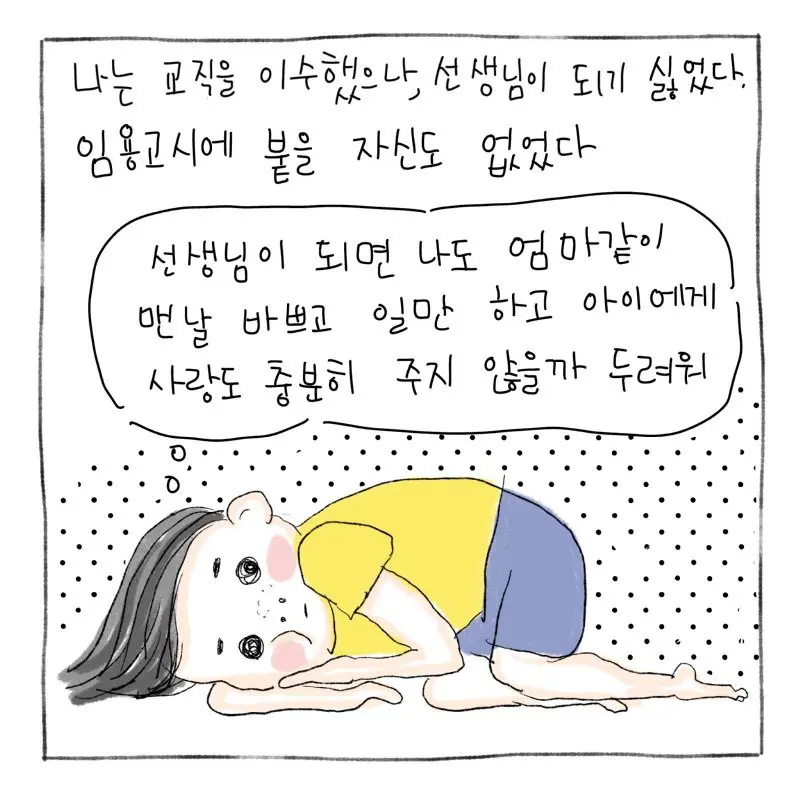 아빠의 충격적 발언 썰만화 | mbong.kr 엠봉