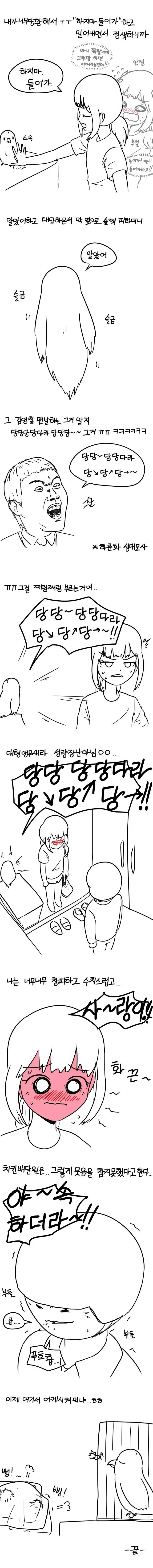 앵무새 때문에 창피했던 썰 만화.manhwa | mbong.kr 엠봉