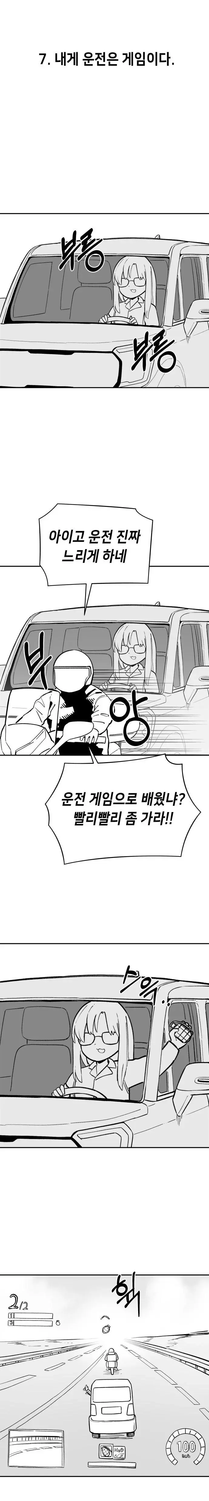 단편만화 모음.manhwa | mbong.kr 엠봉