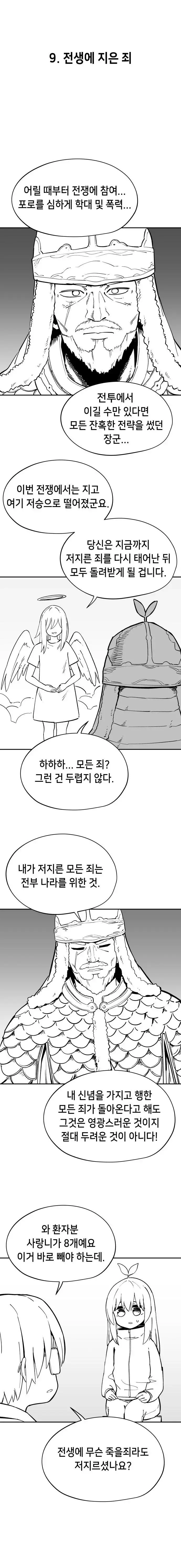 단편만화 모음.manhwa | mbong.kr 엠봉