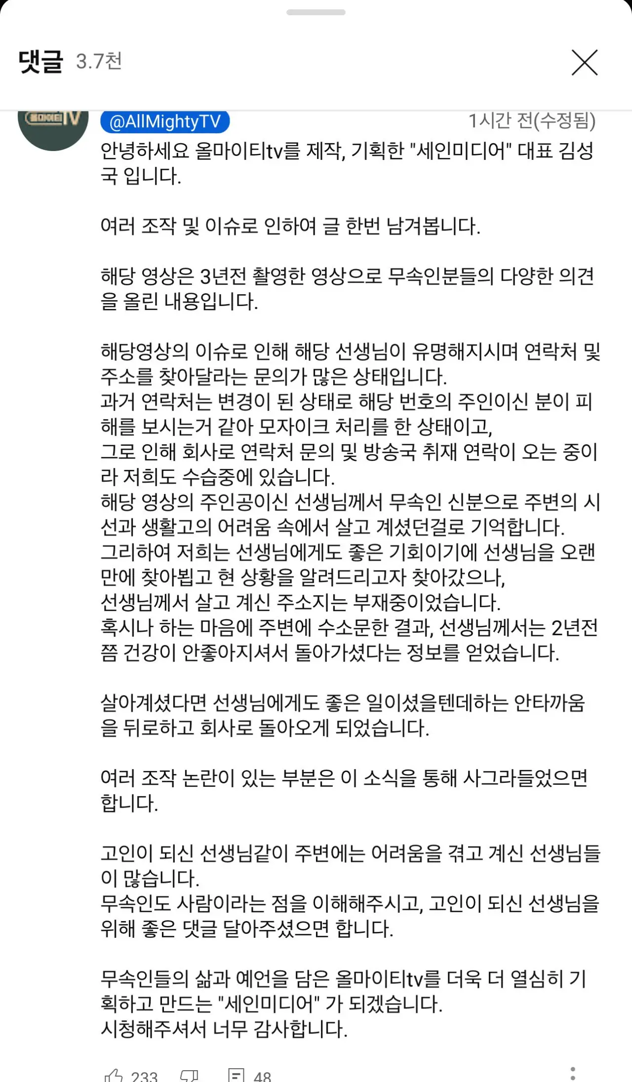 최근 마약 논란 관련한 점집 근황.jpg | mbong.kr 엠봉