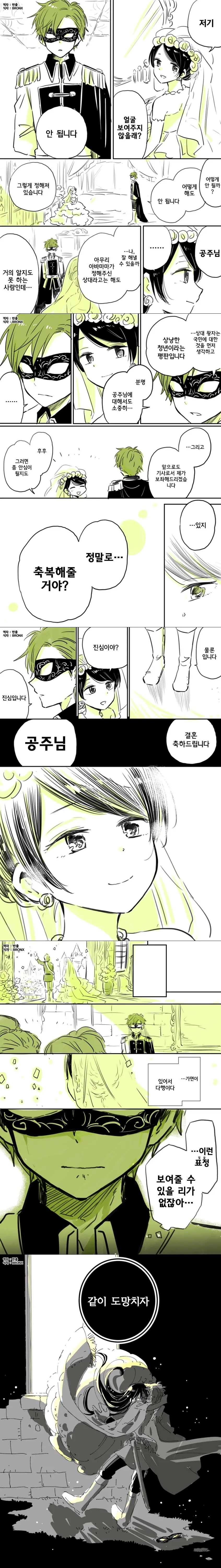 공주님과 호위무사.manga | mbong.kr 엠봉