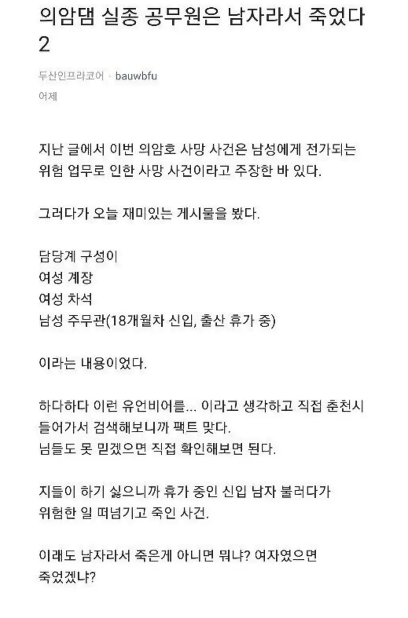 우리나라 최악의 남녀차별 사건.jpg | mbong.kr 엠봉