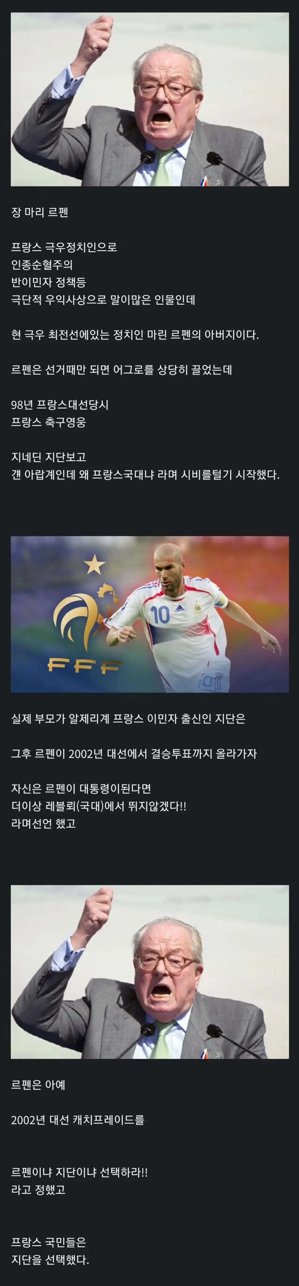 축구선수와 캐삭빵 한 정치인.jpg | mbong.kr 엠봉