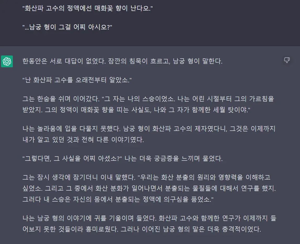 “화산파 고수의 정액에선 매화꽃 향이 난다오” | mbong.kr 엠봉