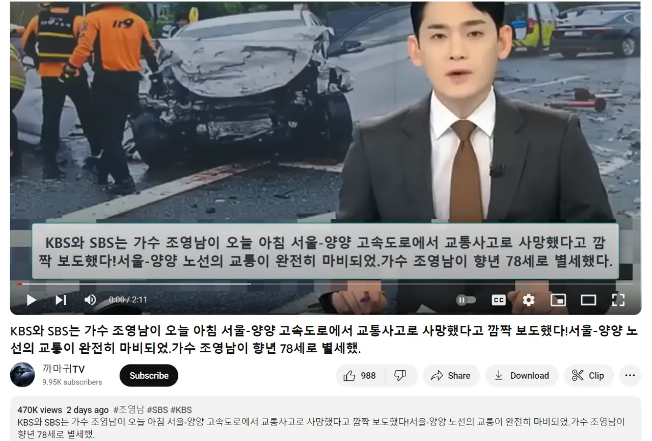 요즘 틀튜브 가짜 뉴스 근황.jpg | mbong.kr 엠봉