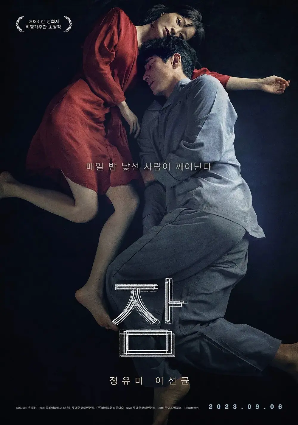 [오피셜] 올해의 진정한 라스트 댄스 영화... | mbong.kr 엠봉