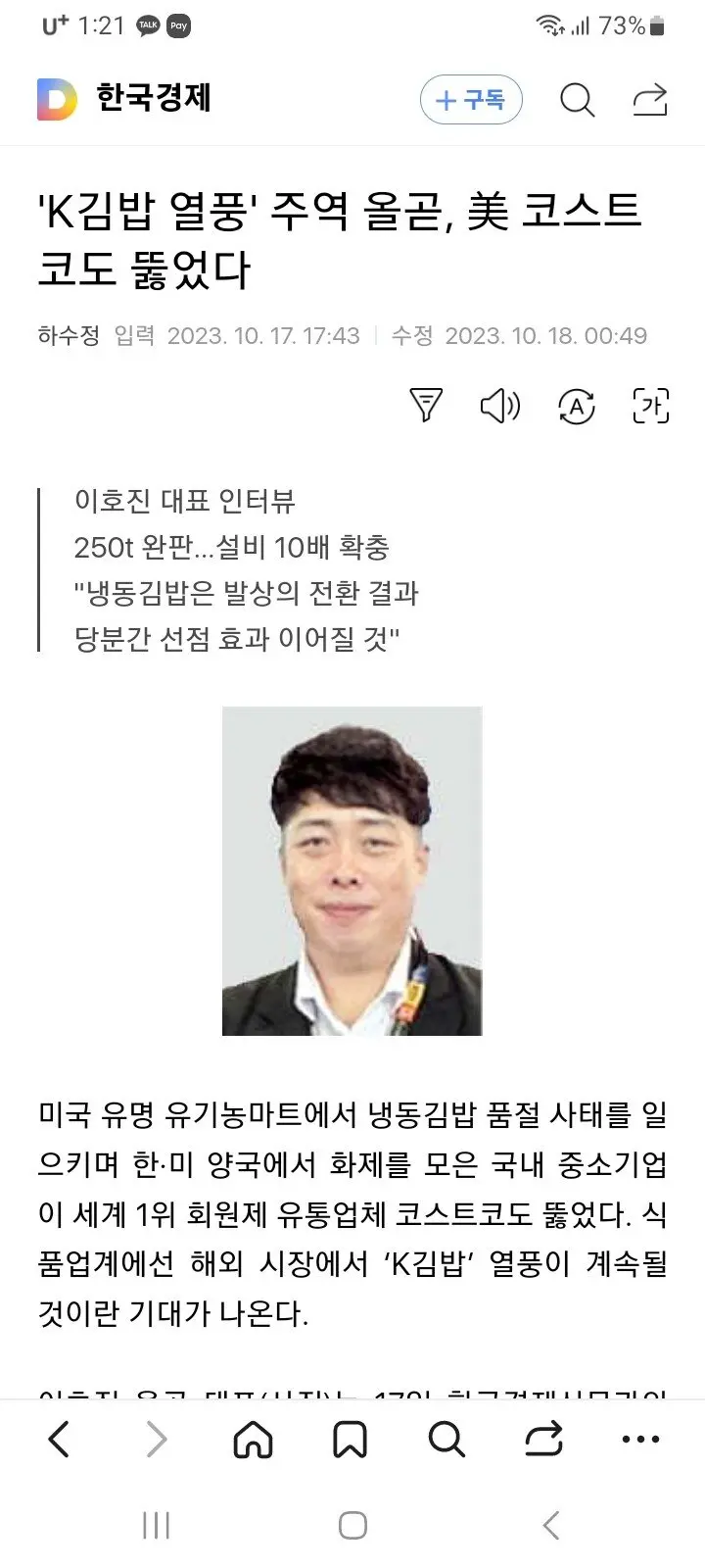 냉동김밥 업체 라인 10배 증설 | mbong.kr 엠봉