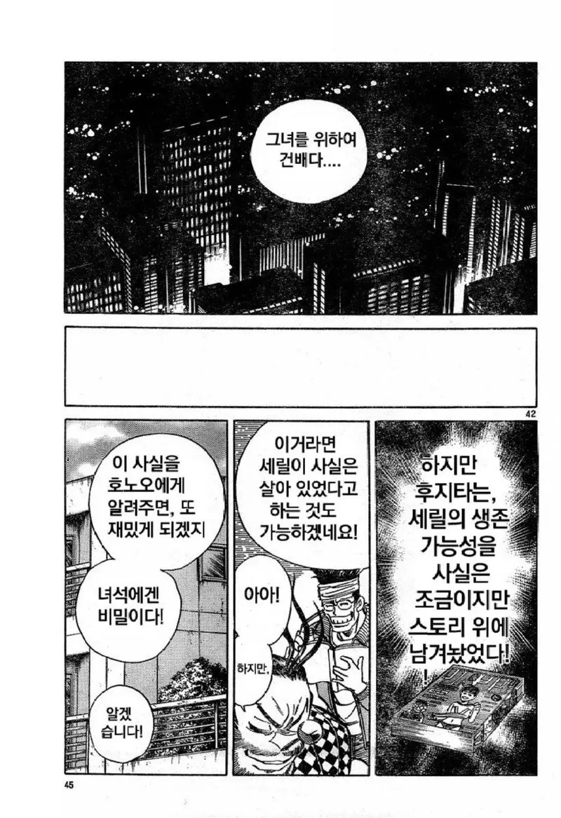 정신병 걸린 만화가들의 웅장한 대결.manga | mbong.kr 엠봉
