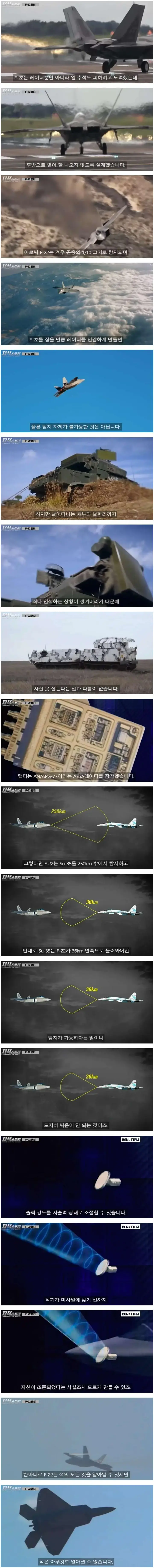 전설무쌍 F-22 가 역사상 최강의 전투기인 이유 | mbong.kr 엠봉