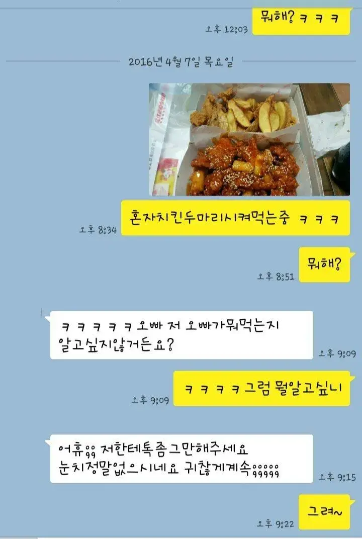 혼자치킨두마리시켜먹는중 ㅋㅋㅋ | mbong.kr 엠봉