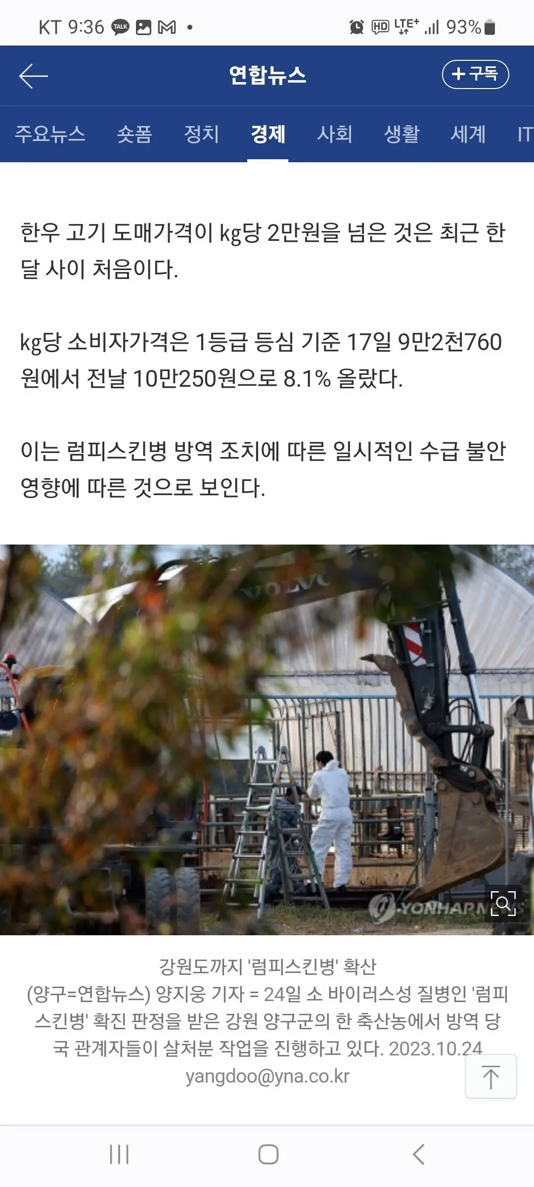 한우 도매가 1주새 13%상승 | mbong.kr 엠봉