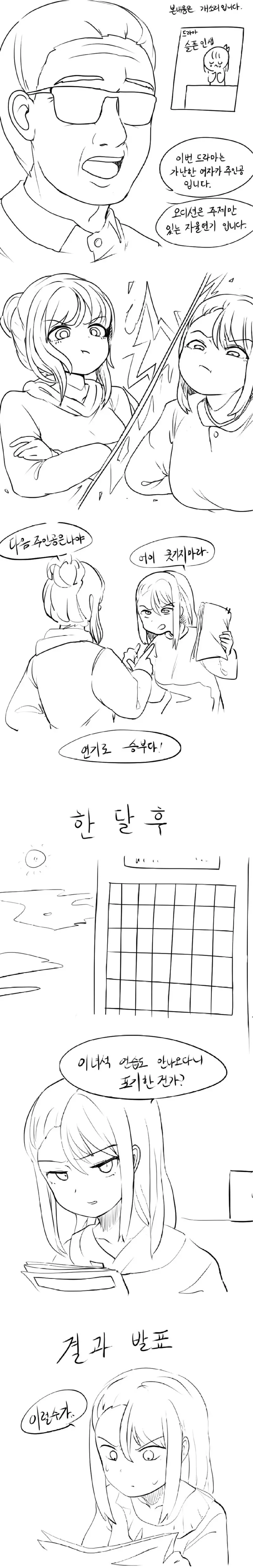 리얼리티 연기.Manhwa | mbong.kr 엠봉