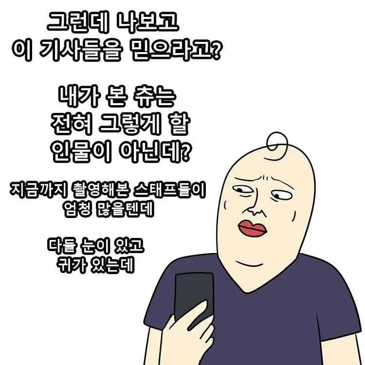 츄 인성 인증에 동참한 웹툰작가.manhwa | mbong.kr 엠봉