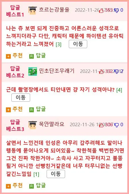 츄 인성 인증에 동참한 웹툰작가.manhwa | mbong.kr 엠봉