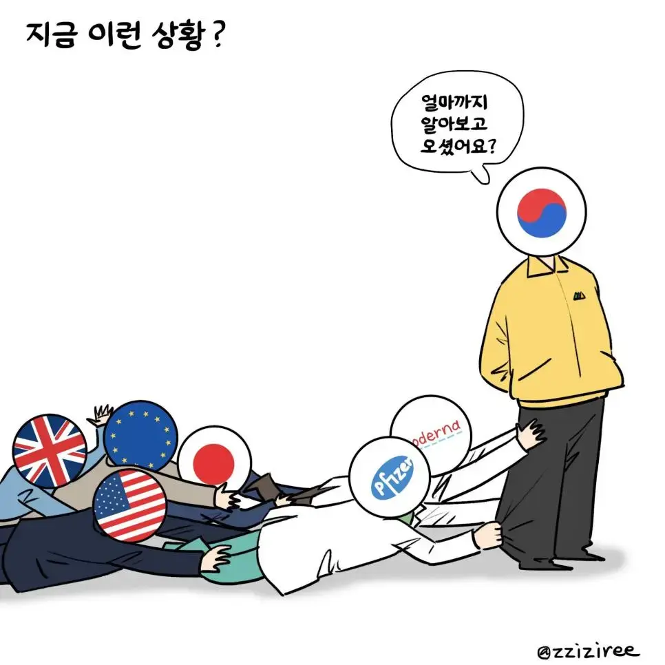 초전도체 성공 시 대한민국 상황 | mbong.kr 엠봉