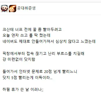 현재 LG u+ 인터넷 상태 이상있음 | mbong.kr 엠봉