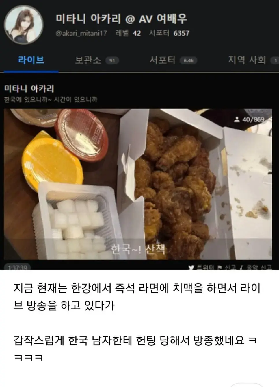 현재 한국에 놀러 온 av배우 3명 | mbong.kr 엠봉