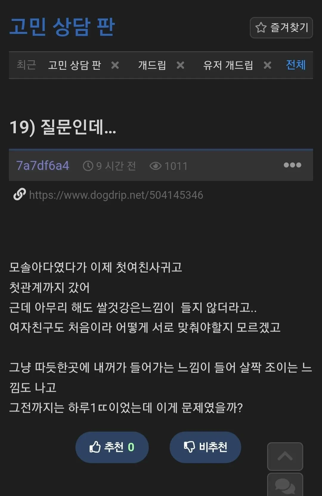ㅅㅅ중 최악의 멘트. jpg | mbong.kr 엠봉