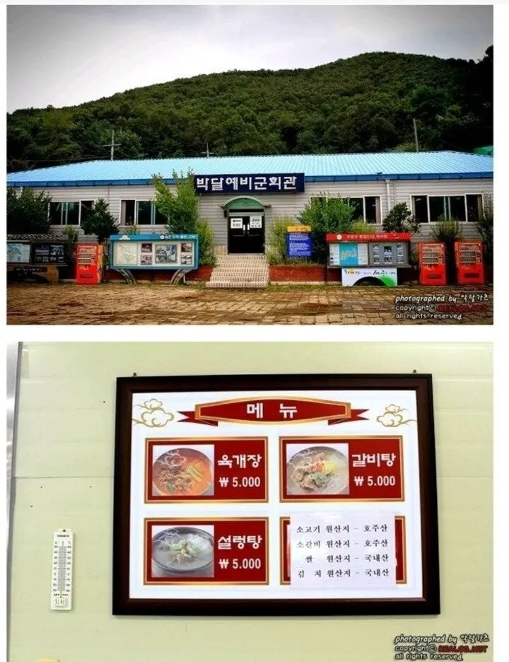 과거 갈비탕이 유명했던 예비군식당.jpg | mbong.kr 엠봉