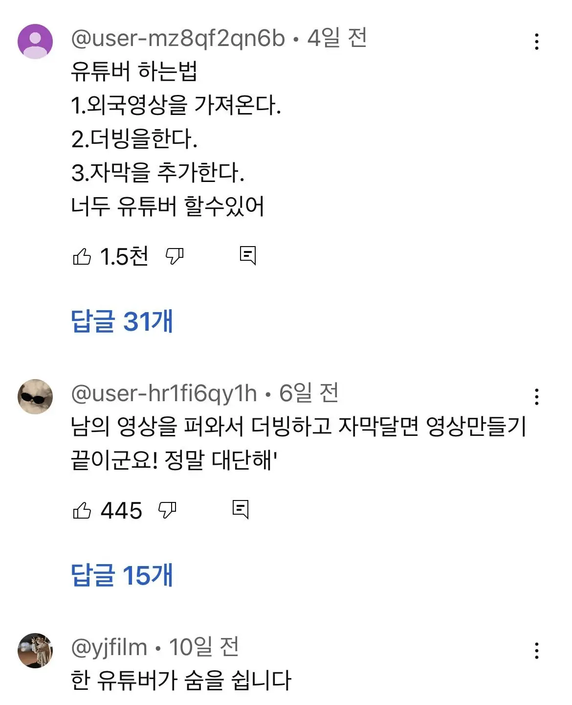 요즘 짜증난다는 여론많은 유튜브 영상 유형 | mbong.kr 엠봉
