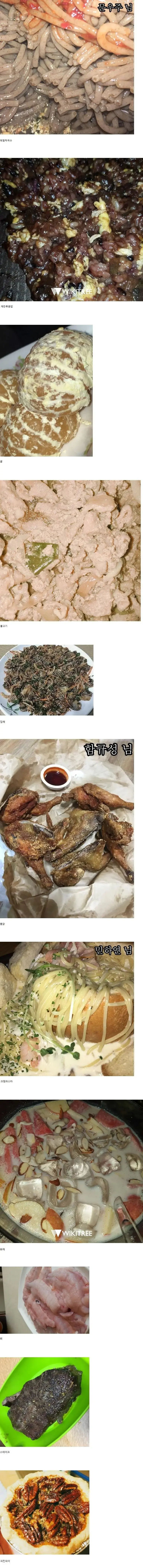 (비위주의)음식 맛없게 찍기 대회 수상작.jpg | mbong.kr 엠봉