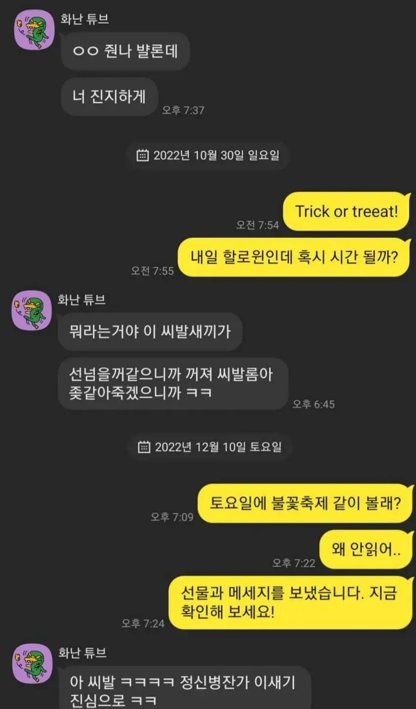 훌쩍훌쩍 할로윈 데이트 신청 | mbong.kr 엠봉