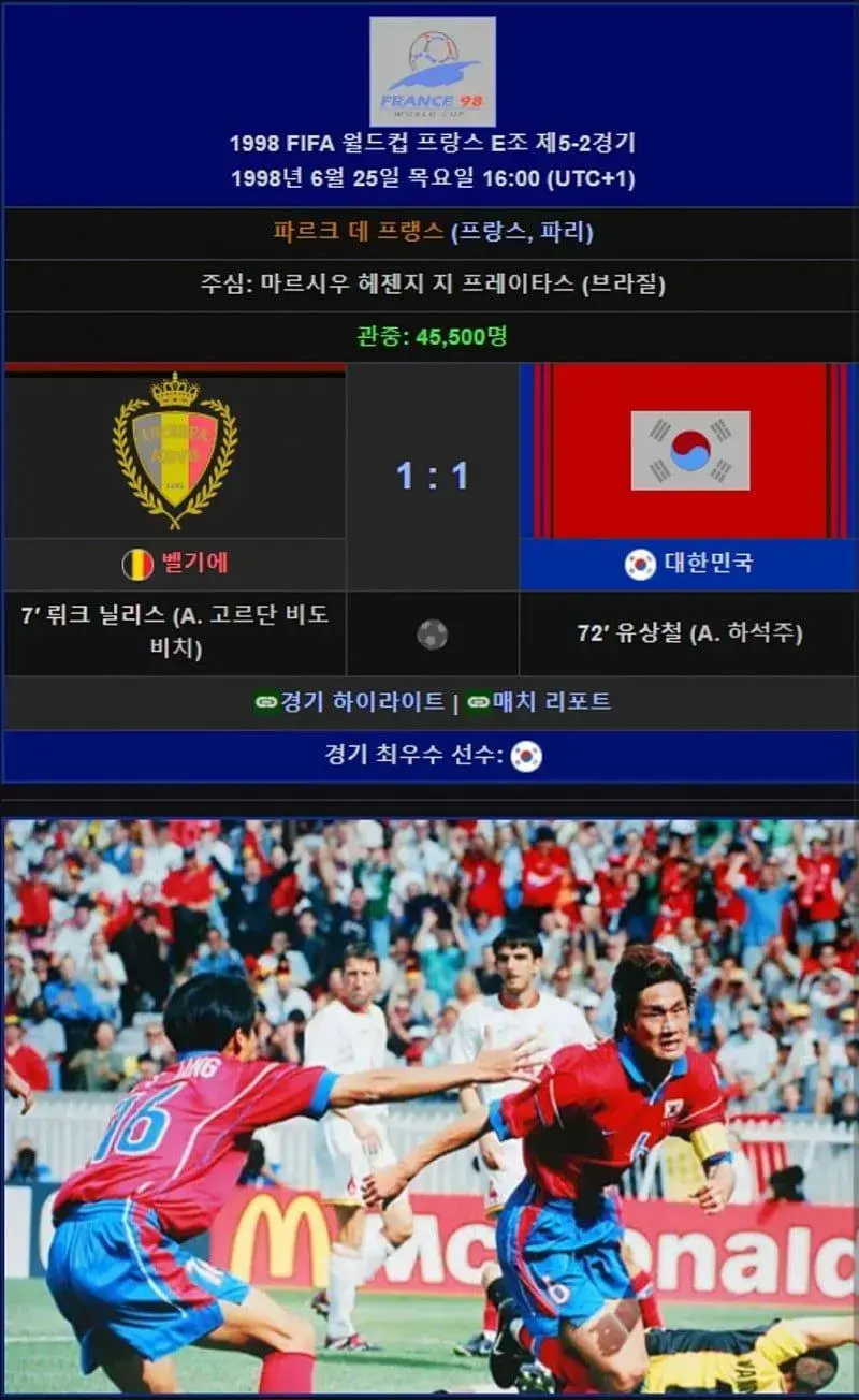 축구)유상철의 생전 마지막 소원.jpg | mbong.kr 엠봉