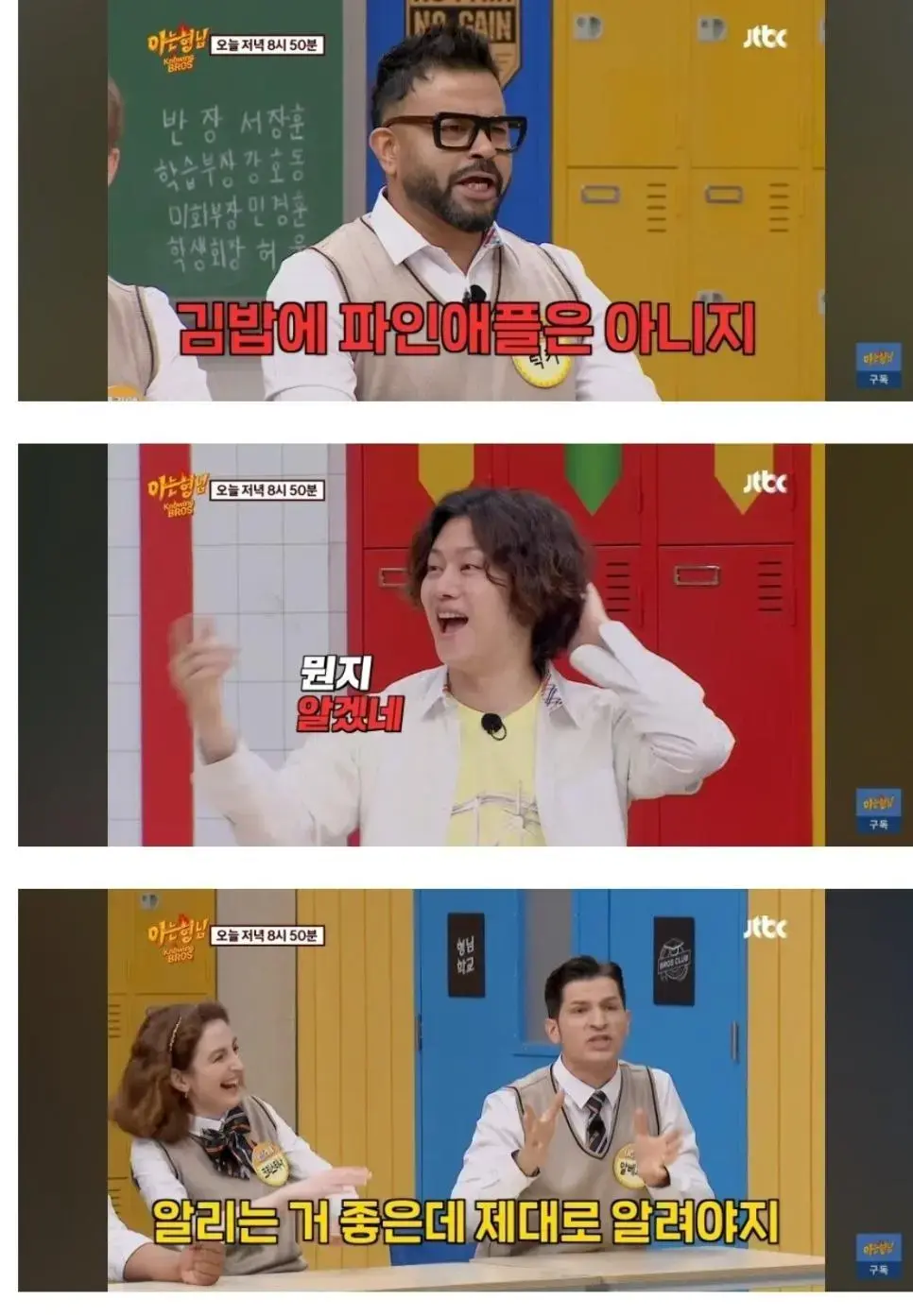 아형) 김밥의 미래를 걱정하는 이탈리아인 | mbong.kr 엠봉