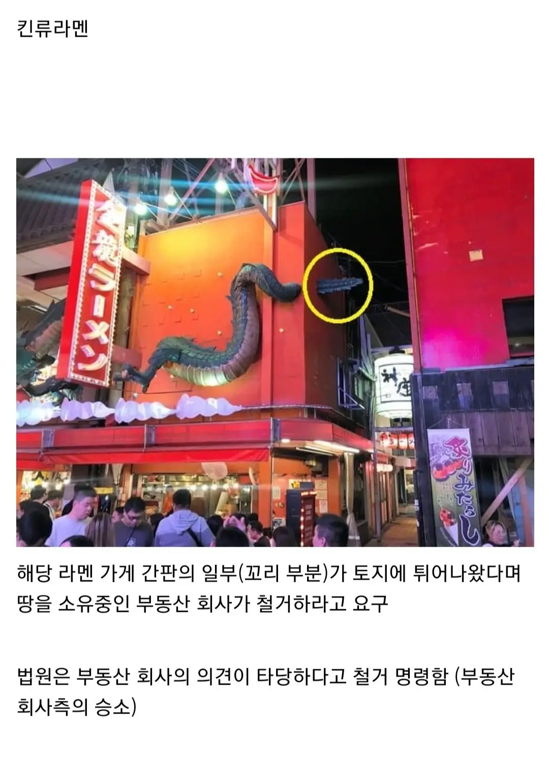 실베펌) 한국인들한테 유명한 오사카 도톤보리 라멘집 근황 | mbong.kr 엠봉