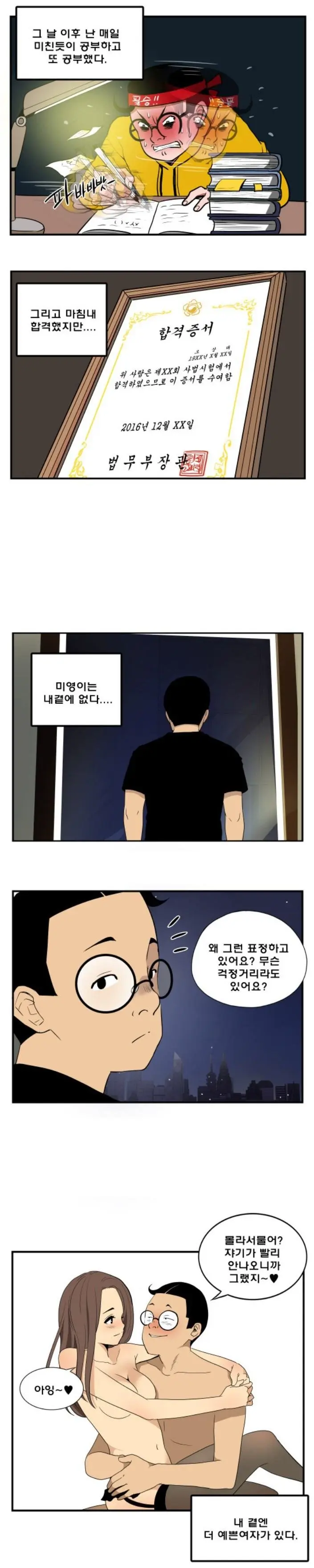 미영이한테 고백하는 만화.manhwa | mbong.kr 엠봉