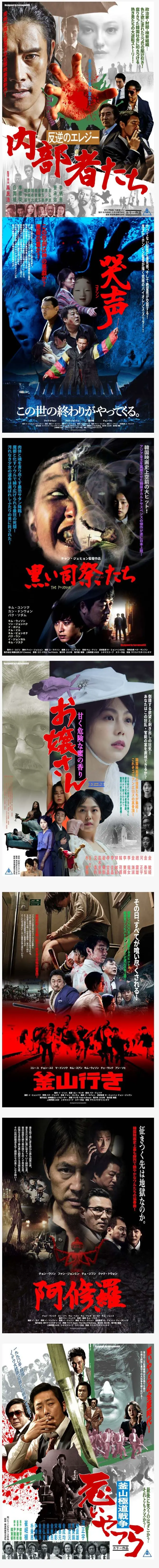 일본인이 만든 영화 포스터 | mbong.kr 엠봉