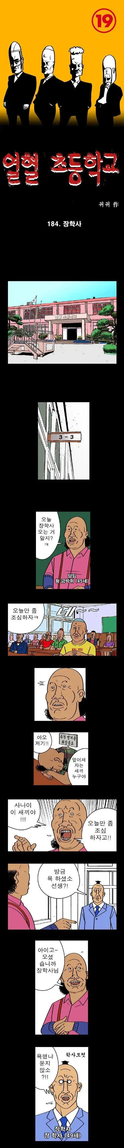 잊을만할때 보는 귀귀 만화 레전드 | mbong.kr 엠봉