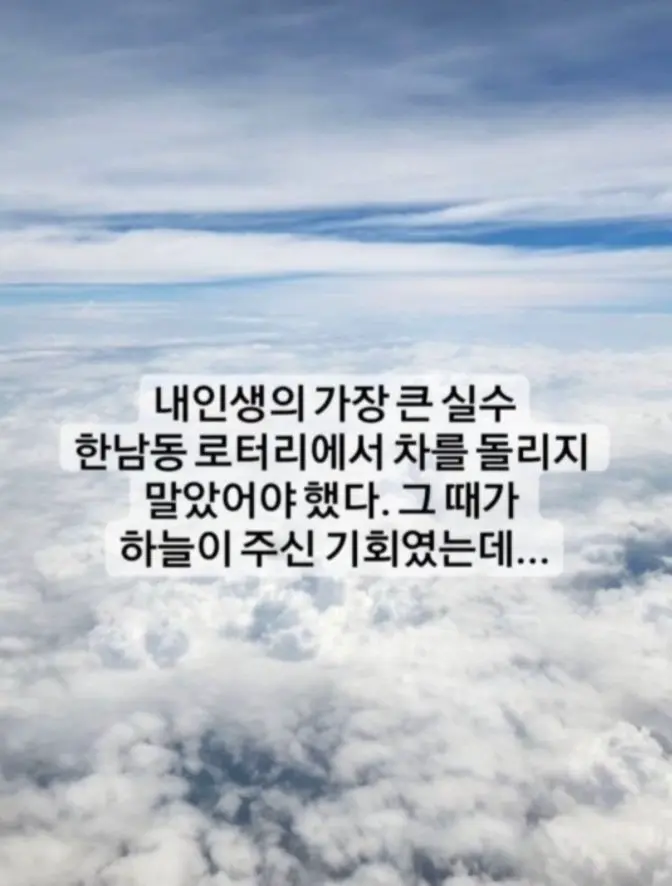 최동석 아나운서 인스타 스토리 + 쓰레드 | mbong.kr 엠봉