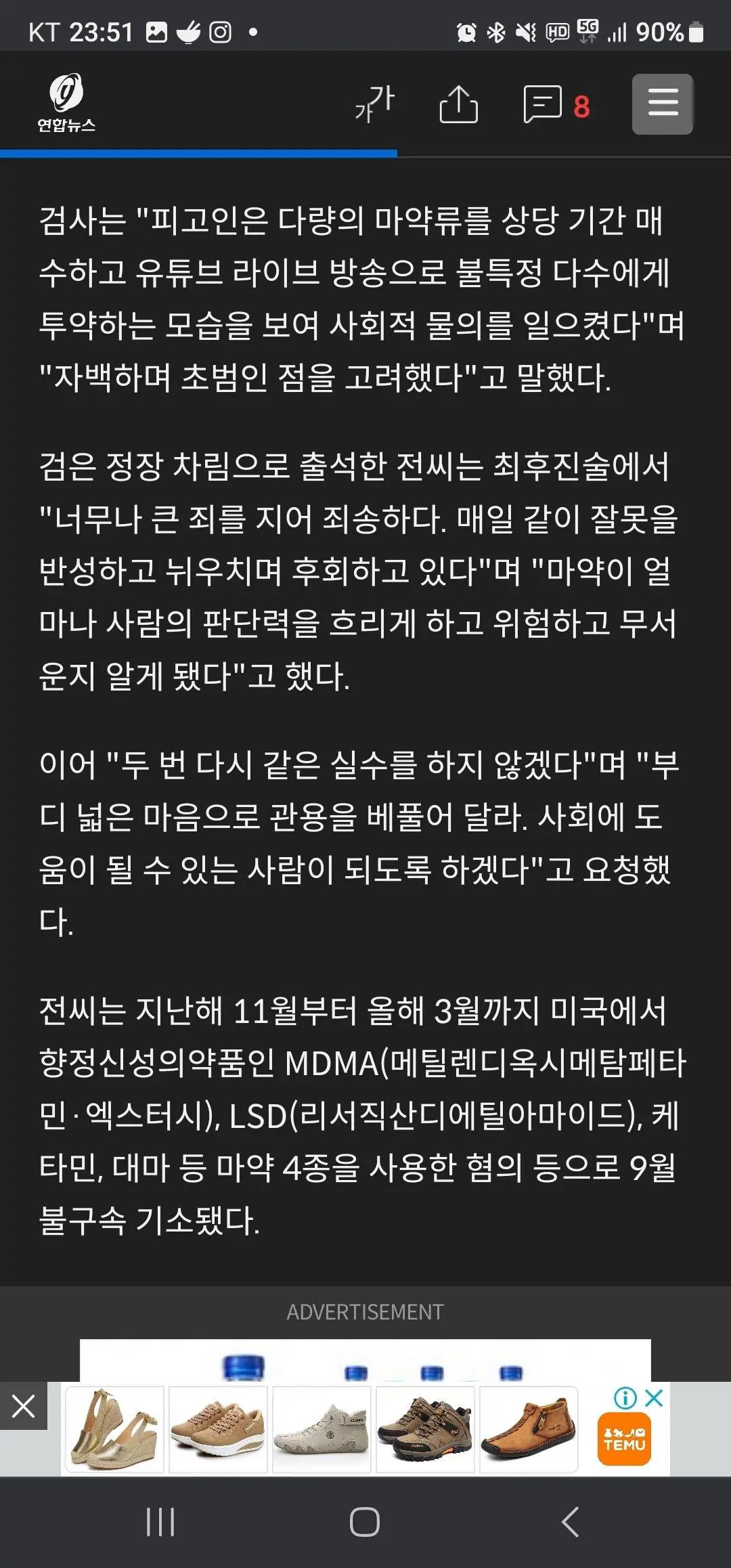 검찰, 전우원에 징역 3년 구형 | mbong.kr 엠봉