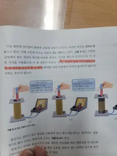 전교 1등 아이가 0점 처리된 교과서 정답. JPG | mbong.kr 엠봉