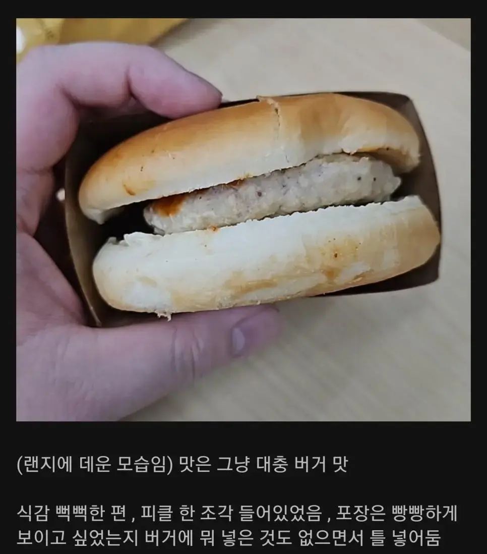 편의점 BBQ 햄버거 3,800원.jpg | mbong.kr 엠봉
