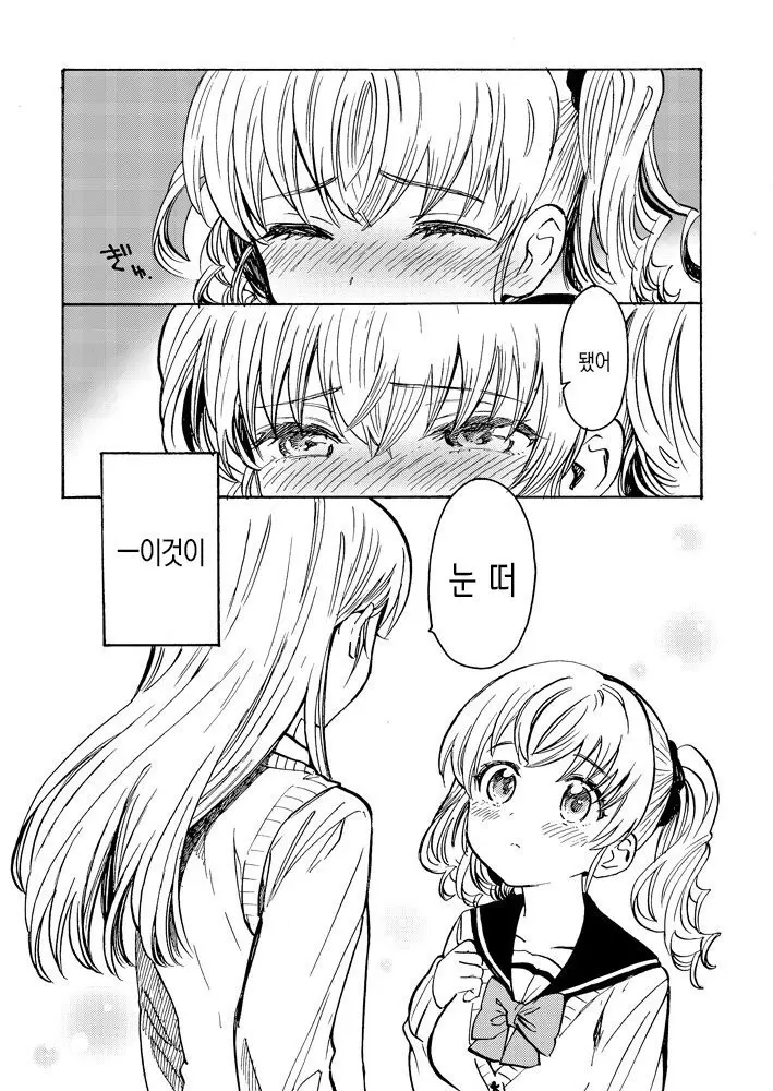 여장) 내 애인한테는 비밀이 있다.manga | mbong.kr 엠봉