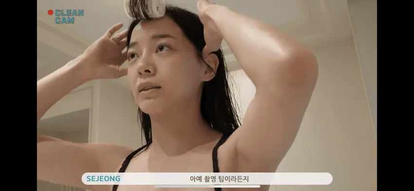 씻고 있는 김세정 겨드랑이 | mbong.kr 엠봉