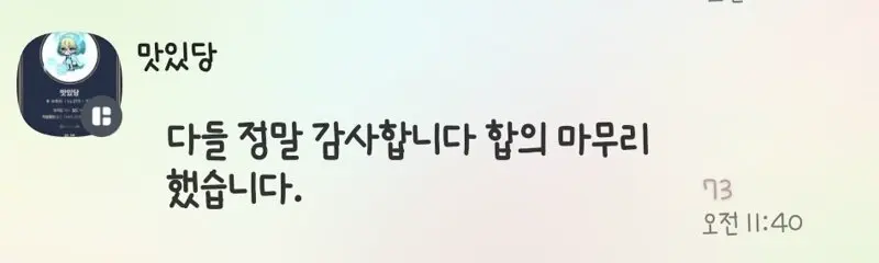 포텐간 메이플 1100만원사건 해결된거임 | mbong.kr 엠봉