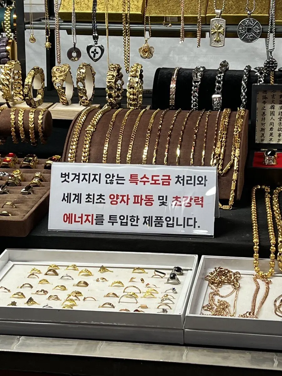 도대체 금은방에서 뭘 만든 거야? | mbong.kr 엠봉