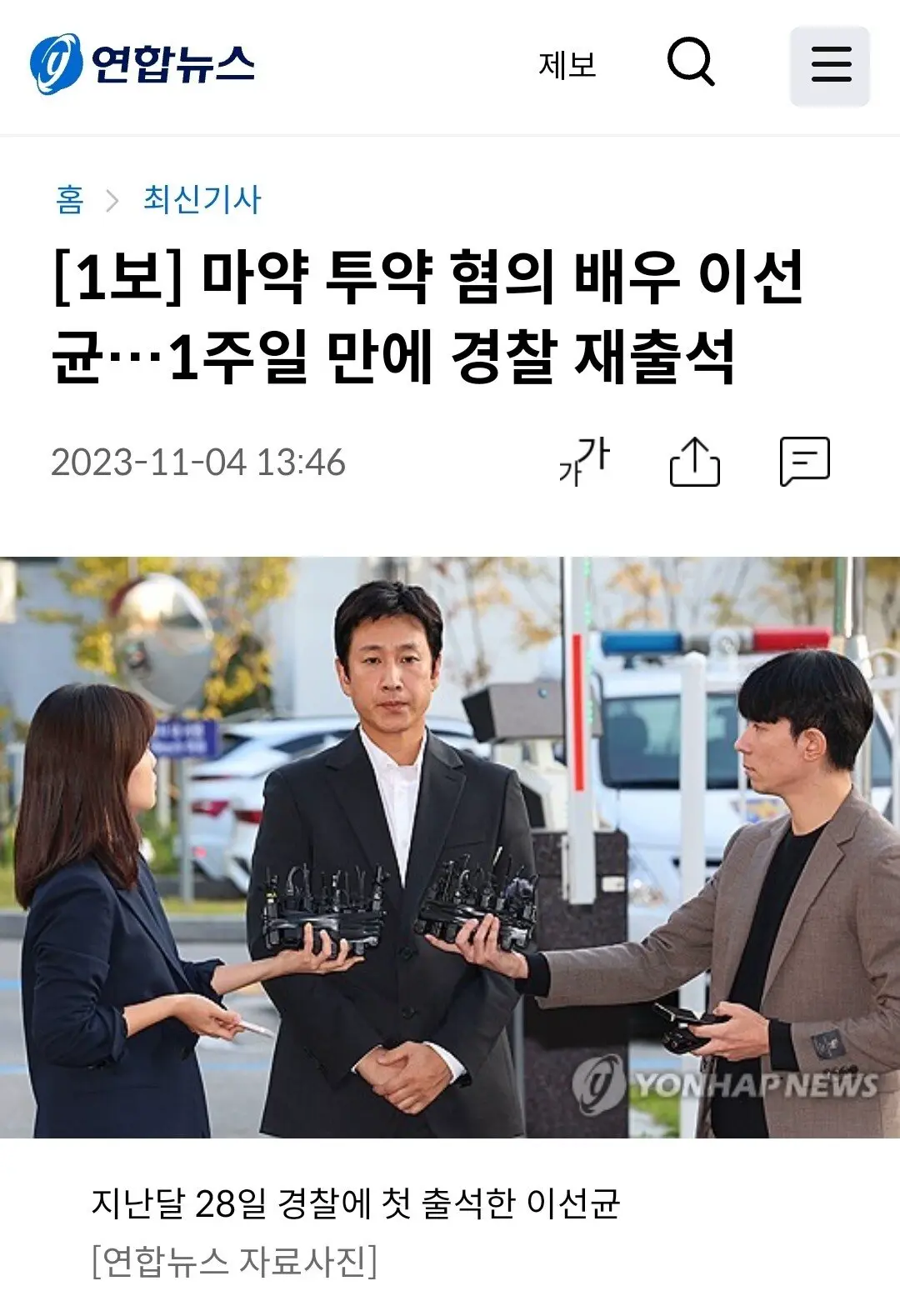 [1보] 마약 투약 혐의 배우 이선균…1주일 만에 경찰 재출석 | mbong.kr 엠봉