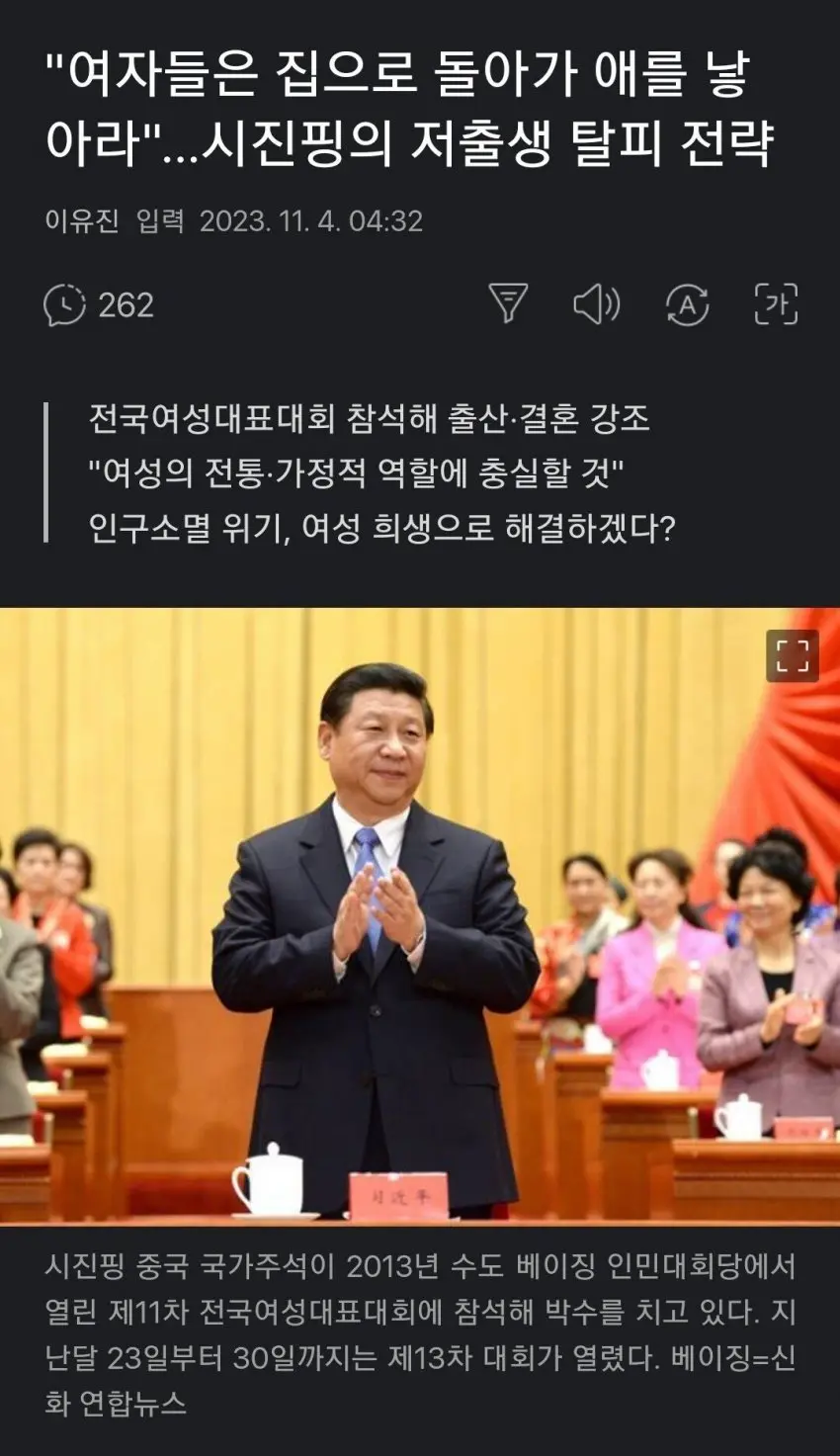 시진핑의 빠꾸없는 저출산 대책 떴다 ㅋㅋ | mbong.kr 엠봉