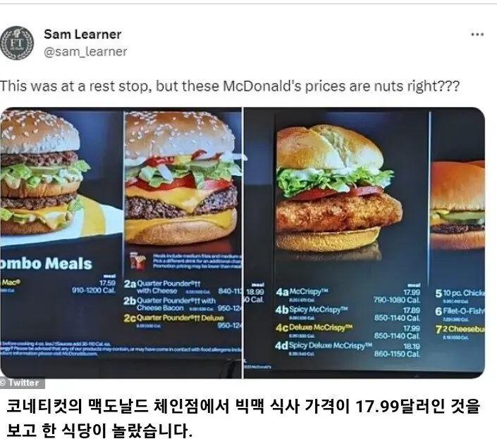 2022년과 2023년 맥도날드가격 차이.jpg | mbong.kr 엠봉