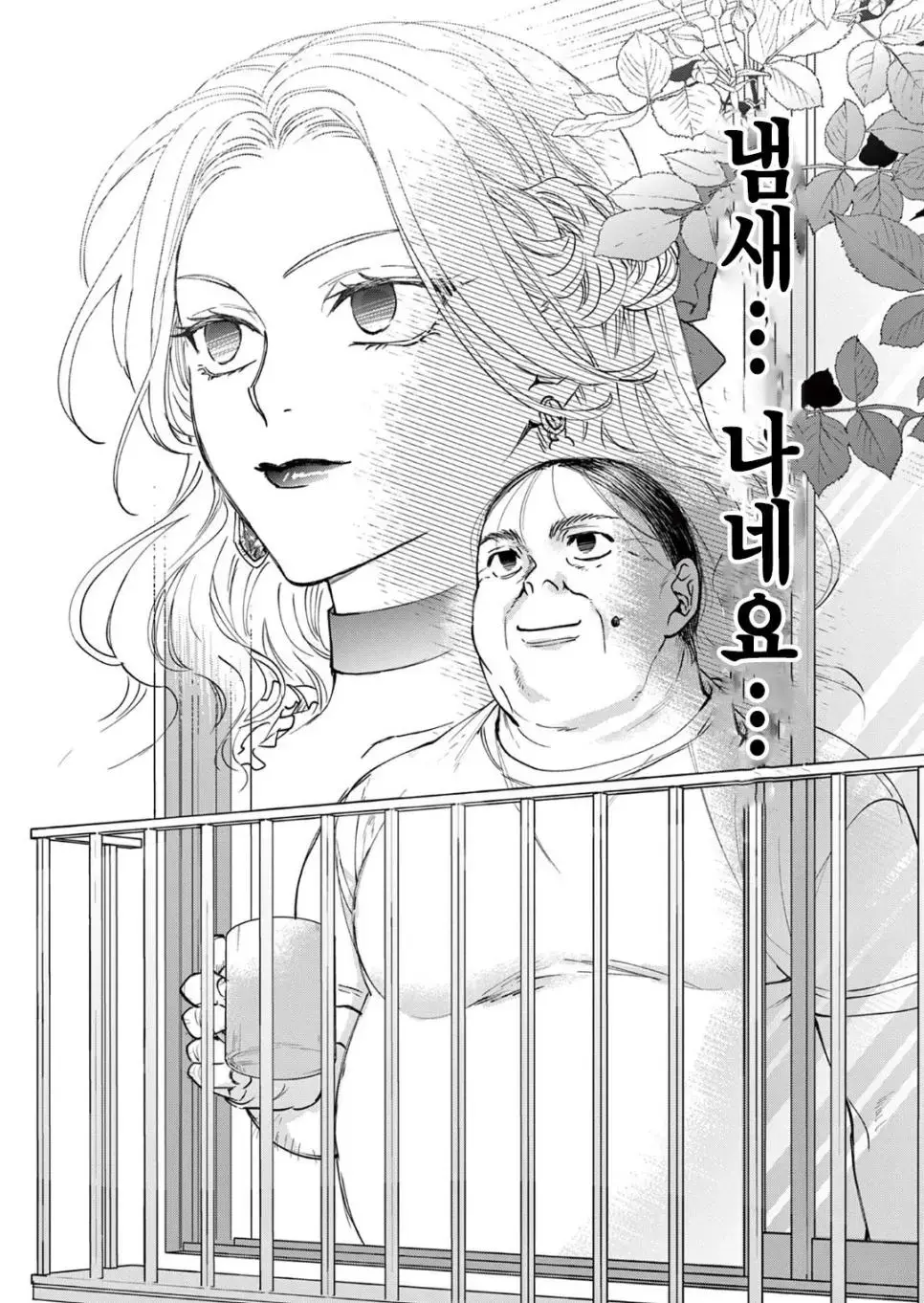 약혐) 이세계 전생한 악역영애 manhwa | mbong.kr 엠봉
