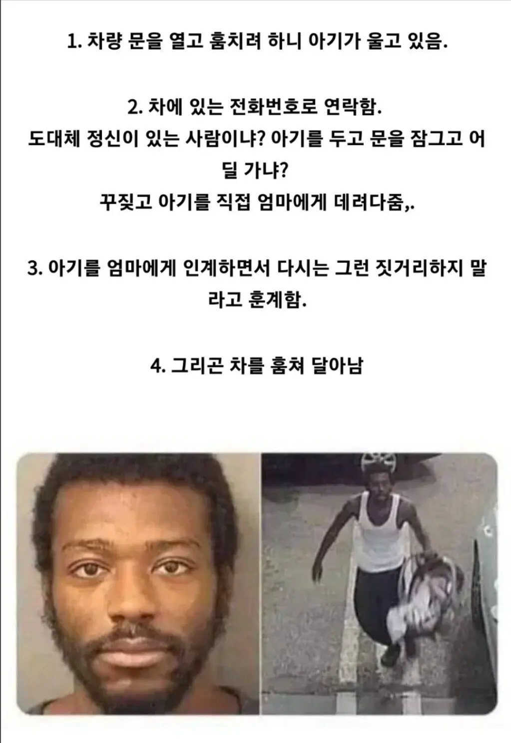 훈훈한 도둑 일화 | mbong.kr 엠봉